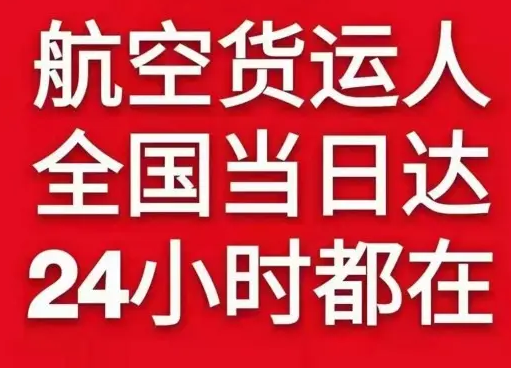 扎兰屯航空运输货物、航空货运:物流行业各岗位招聘